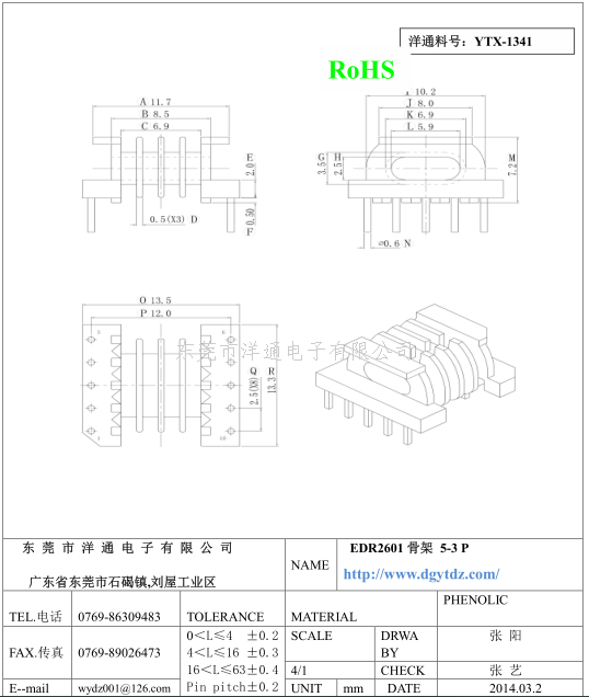 EPC13 多槽骨架...