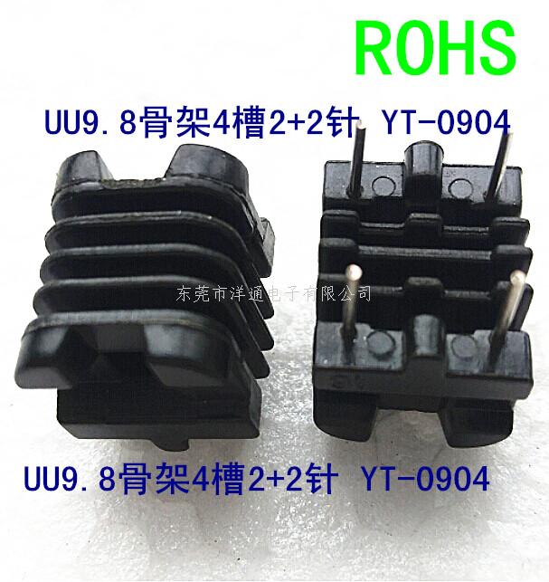 UU9.8变压器骨架...