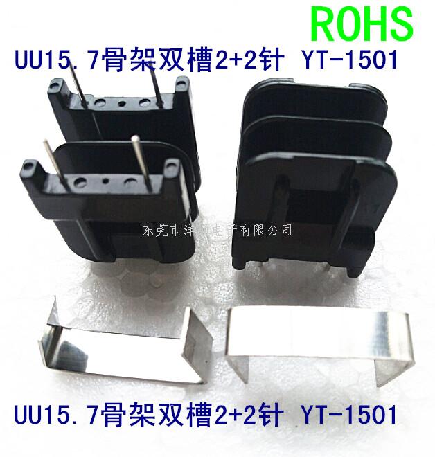 UU16变压器骨架U...
