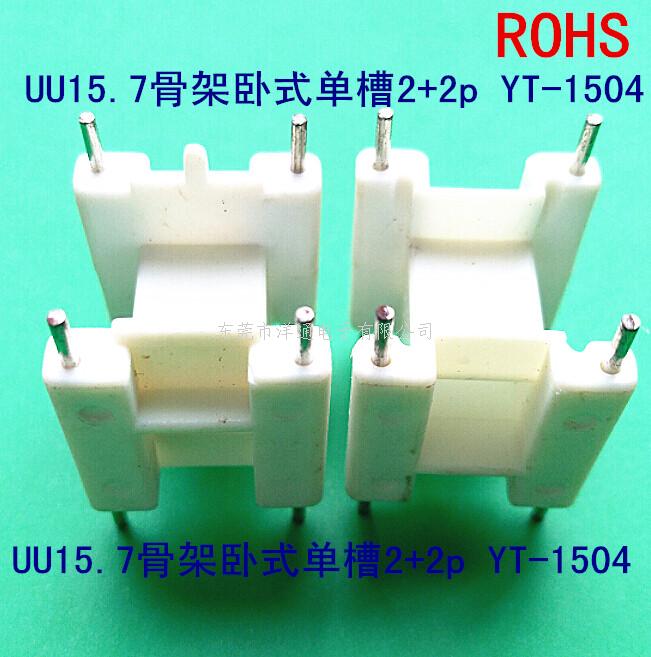 UU16变压器骨架U...