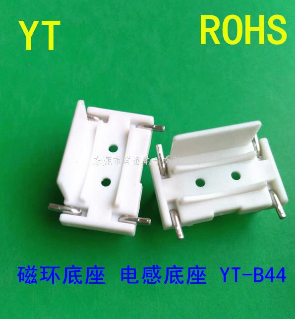 磁环底座 电感底座 ...