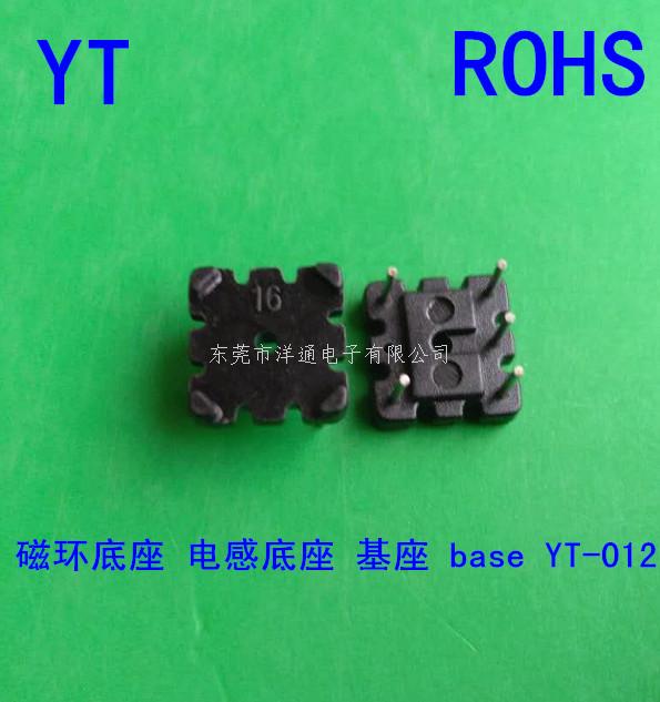 磁环基座 电感底座 ...