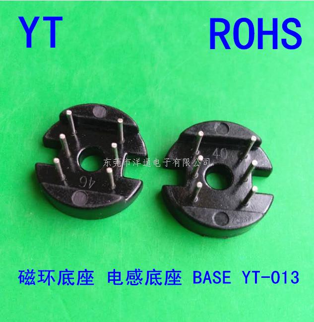 磁环基座 电感底座 ...