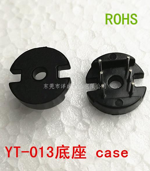 磁环基座 电感底座 ...