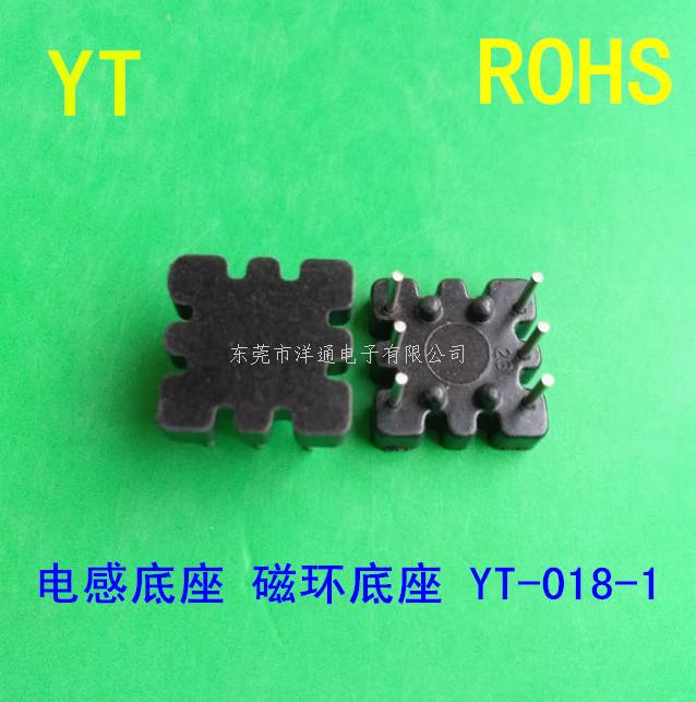 磁环底座 电感基座 ...