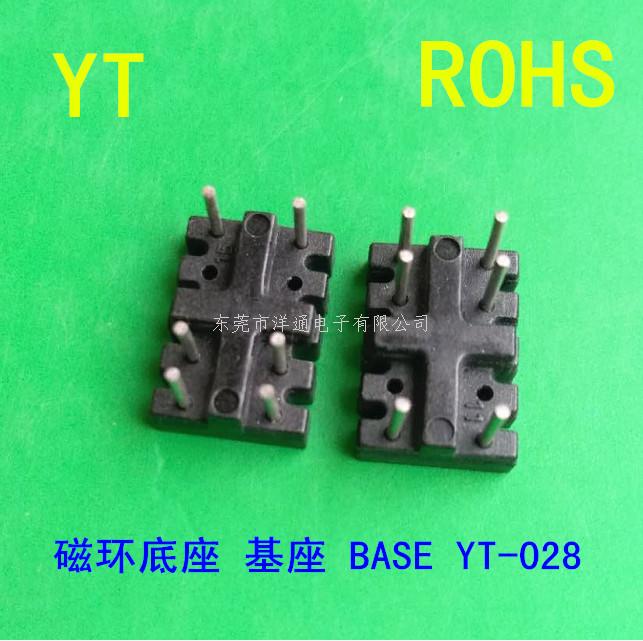 磁环底座骨架电感底座...