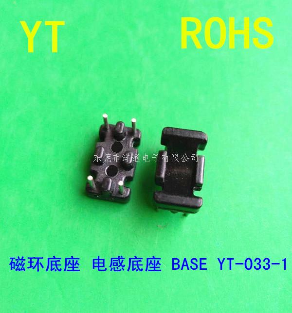 YT-033-1 变...