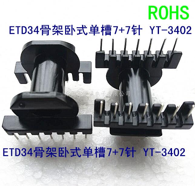 ETD34变压器骨架...