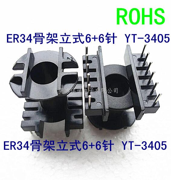 ETD34变压器骨架...