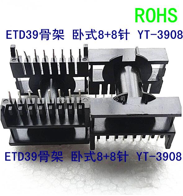 ETD39变压器骨架...