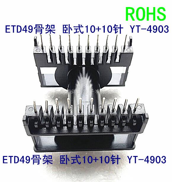 ETD49变压器骨架...