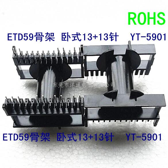 ETD59变压器骨架...