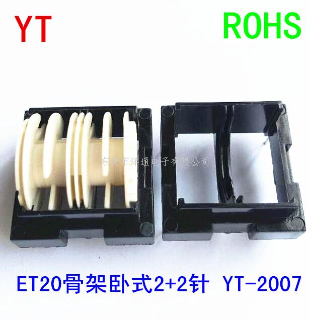 ET20变压器骨架 ...