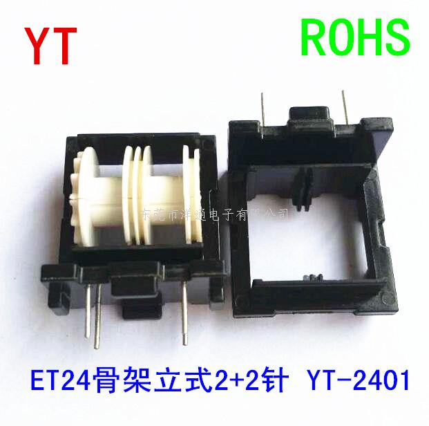 ET24变压器骨架 ...