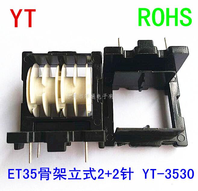 ET30变压器骨架 ...