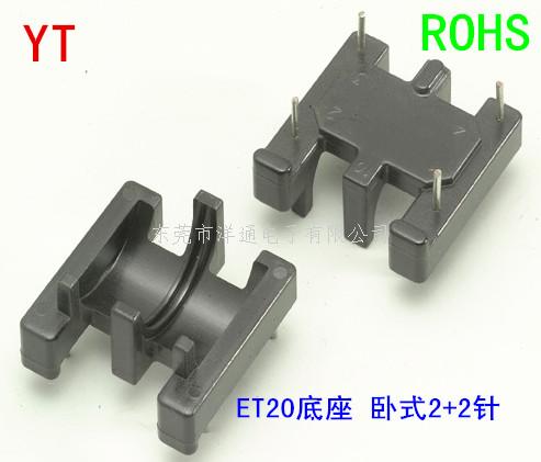 UT20变压器骨架 ...