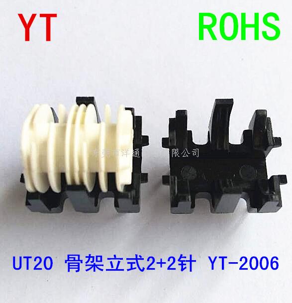 UT20变压器骨架 ...