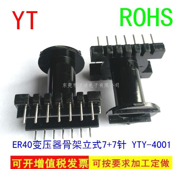 ER40变压器骨架E...
