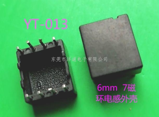 7mm磁环外壳8mm...