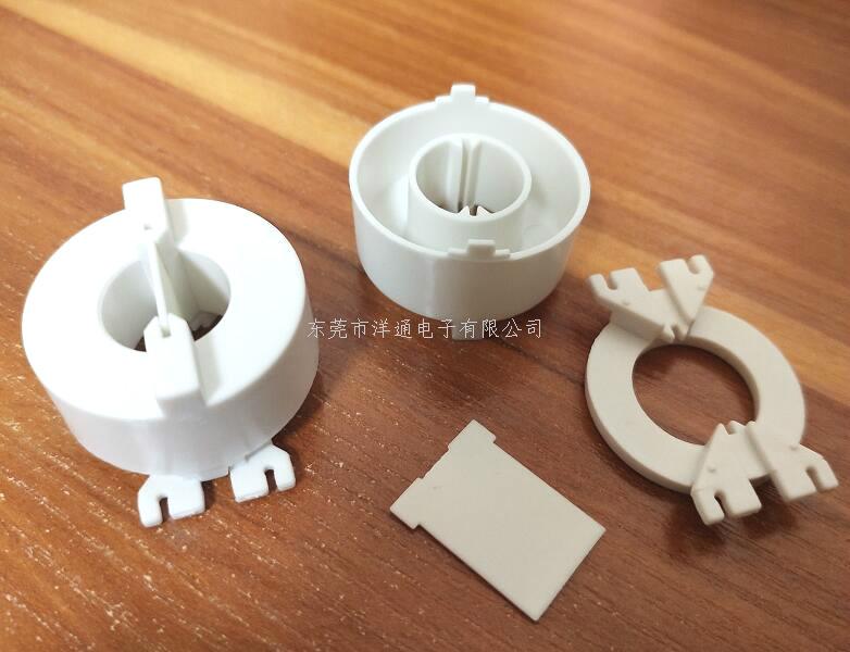 磁环外壳 白壳 底座...