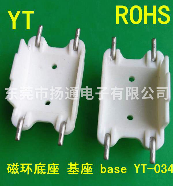 YT-027 磁环底...