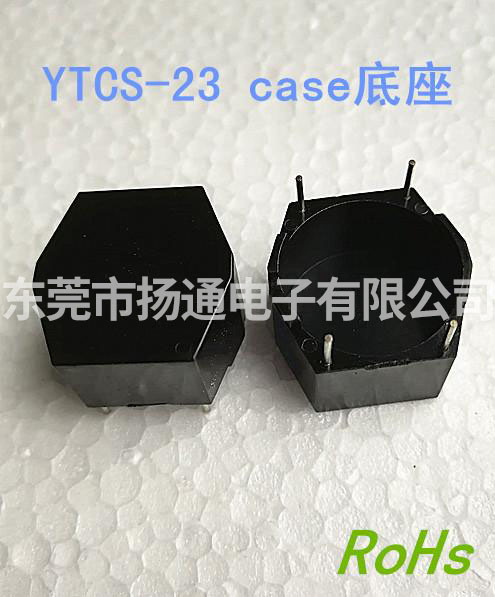 磁环外壳 变压器骨架...