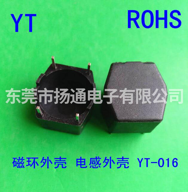 磁环外壳 电感护壳 ...