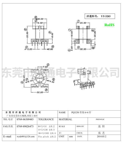 PQ3230骨架 变...