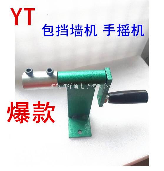 小手摇机变压器绕线机...
