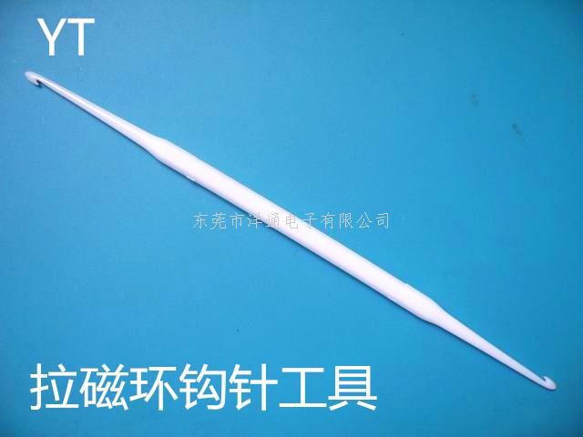 拉磁环电感勾针 双头...