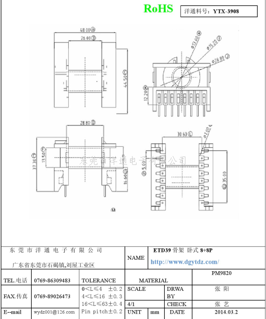 ETD39电源骨架 ...