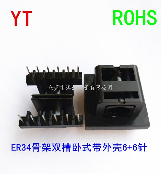 ER34变压器骨架高...