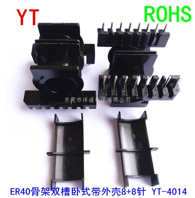 ER40变压器骨架高...