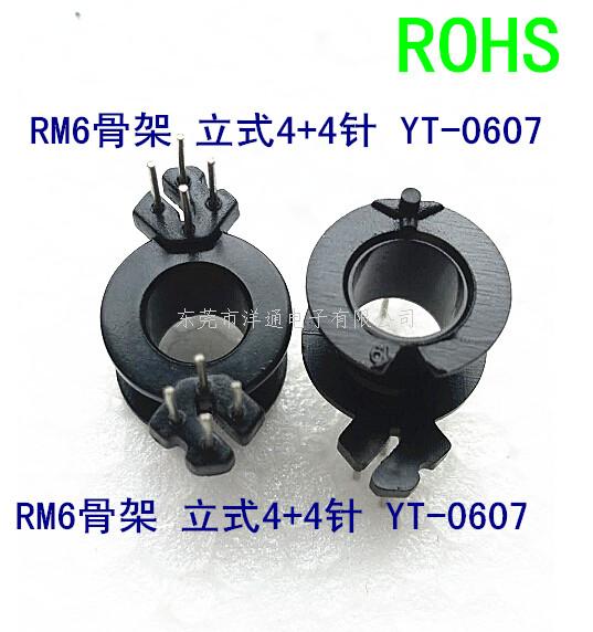 RM6变压器骨架RM...