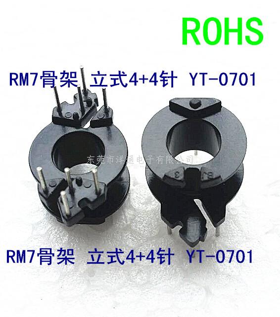 RM7变压器骨架RM...