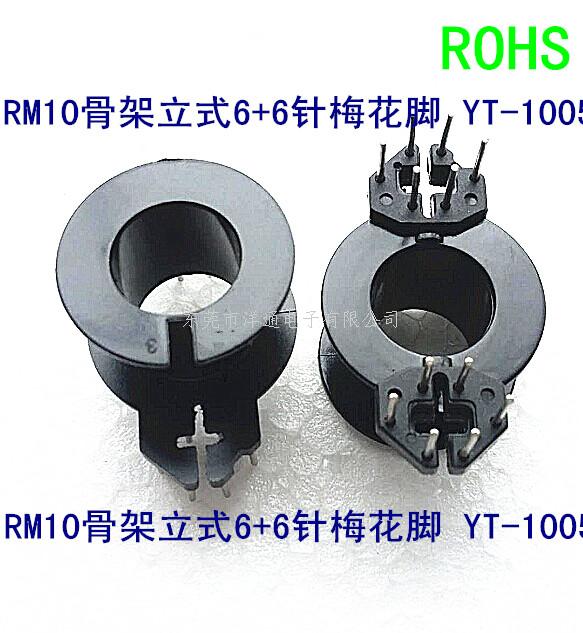 RM10变压器骨架R...