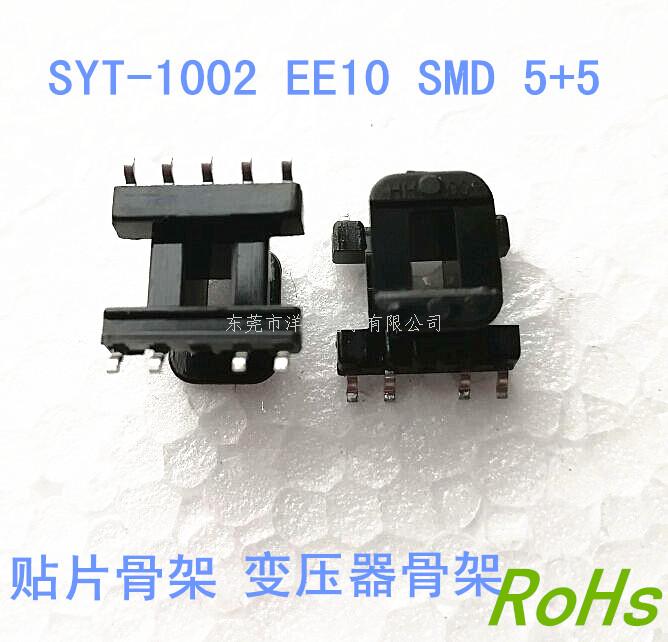 EE10贴片骨架EE...