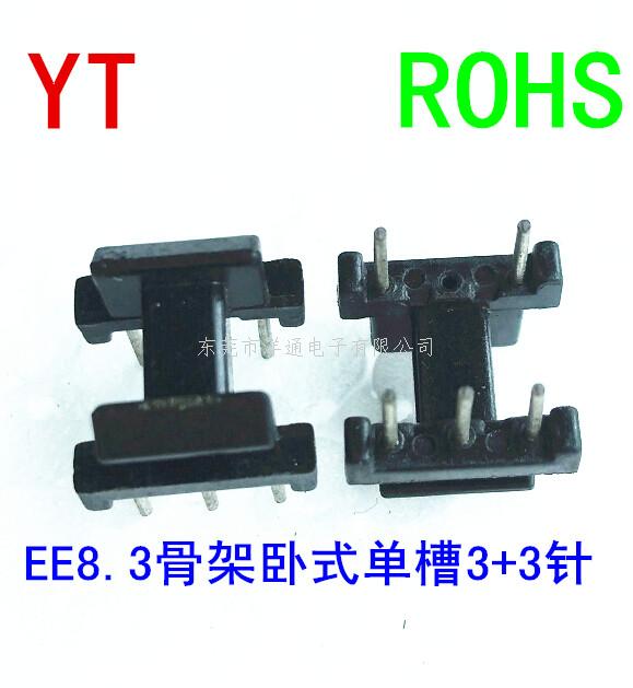 EE8.3变压器骨架...