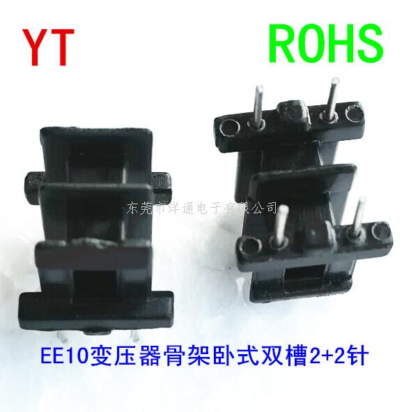EE10变压器骨架高...