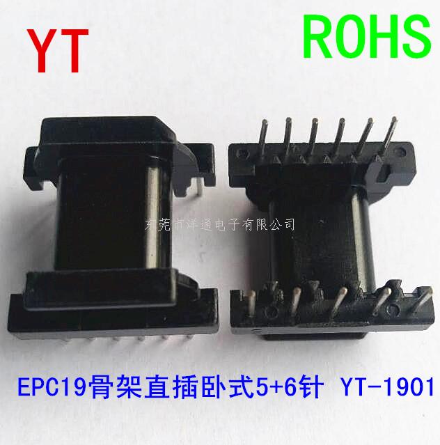 EPC19高频骨架电...