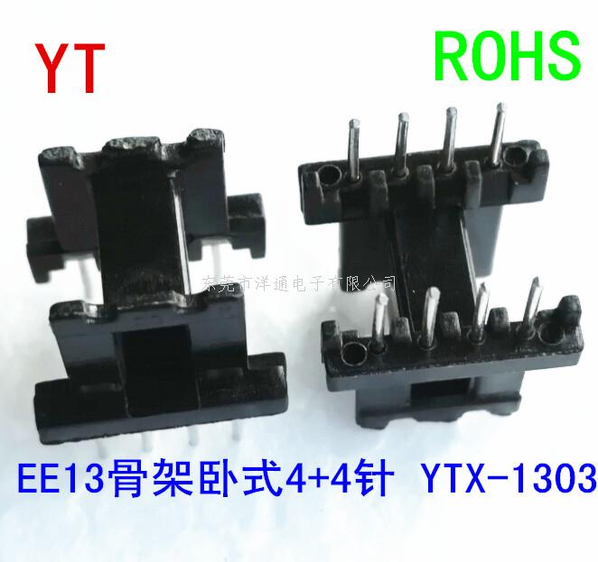 EE13变压器骨架E...