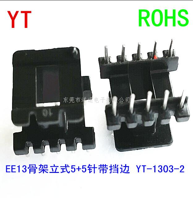 EE13变压器骨架E...