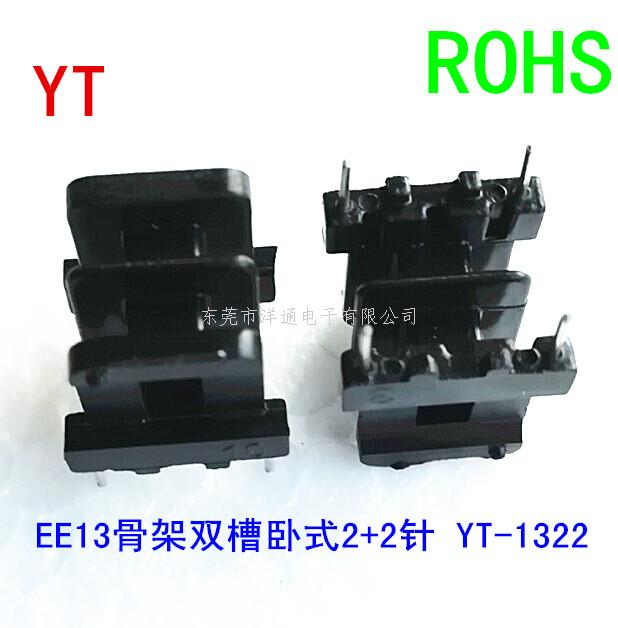 EE13变压器骨架E...