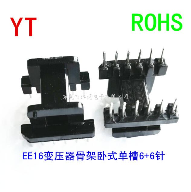 EE16变压器骨架E...