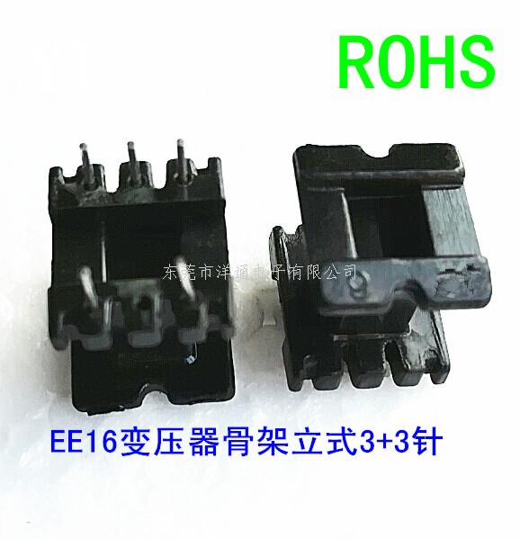EE16变压器骨架E...
