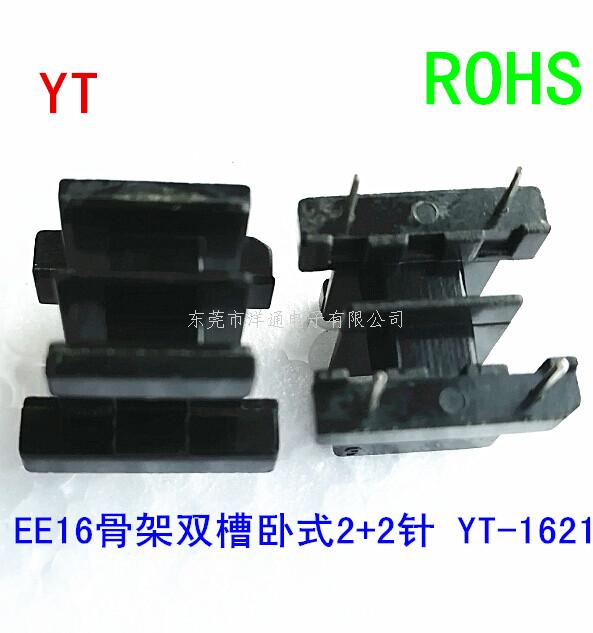 EE16变压器骨架E...