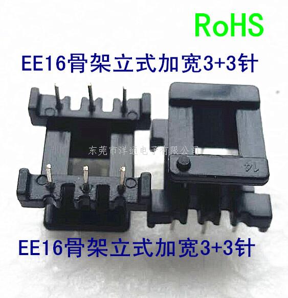 EE16变压器骨架E...