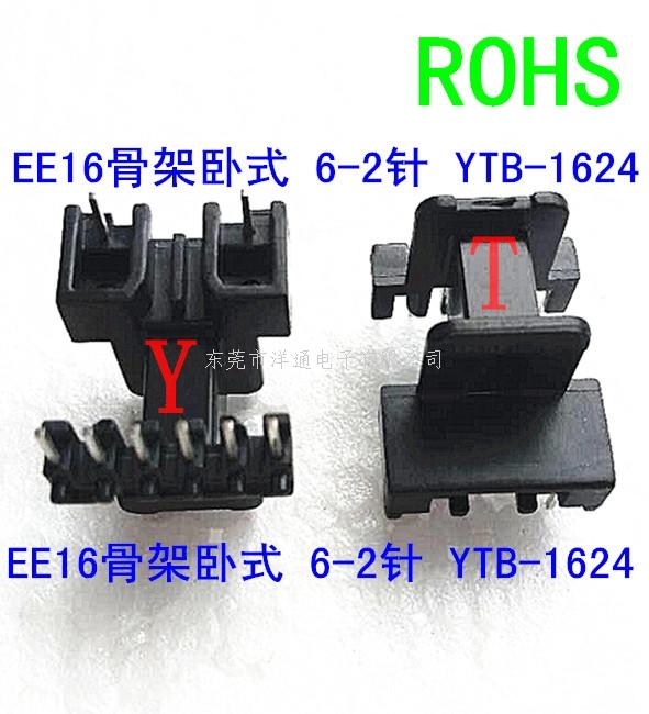 EE16变压器骨架E...