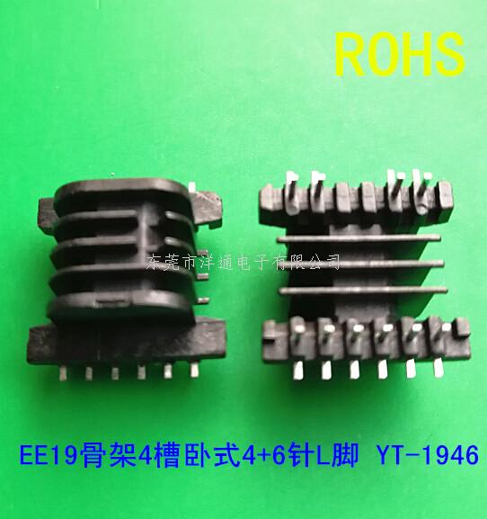 EE19变压器骨架E...