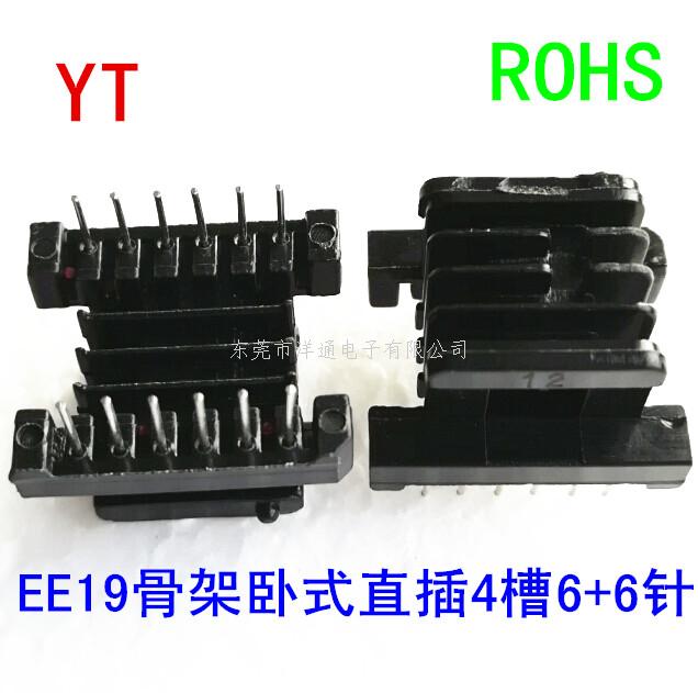 EE19变压器骨架E...